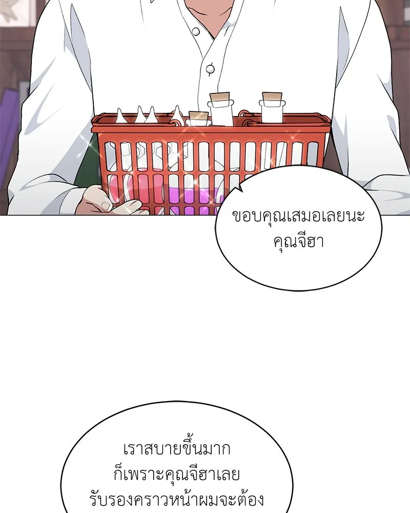 คนสวนโลกฮันเตอร์ ตอนที่ 65 รูปที่ 89