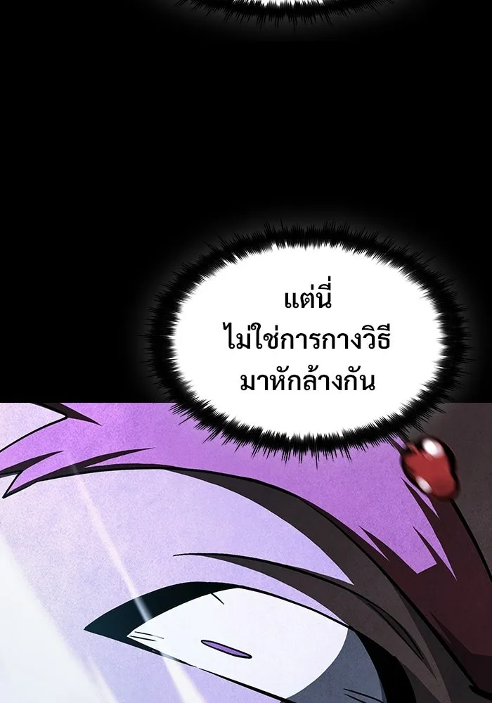 ซอร์ดมาสเตอร์ผู้กลืนดาบ ตอนที่ 26 รูปที่ 82