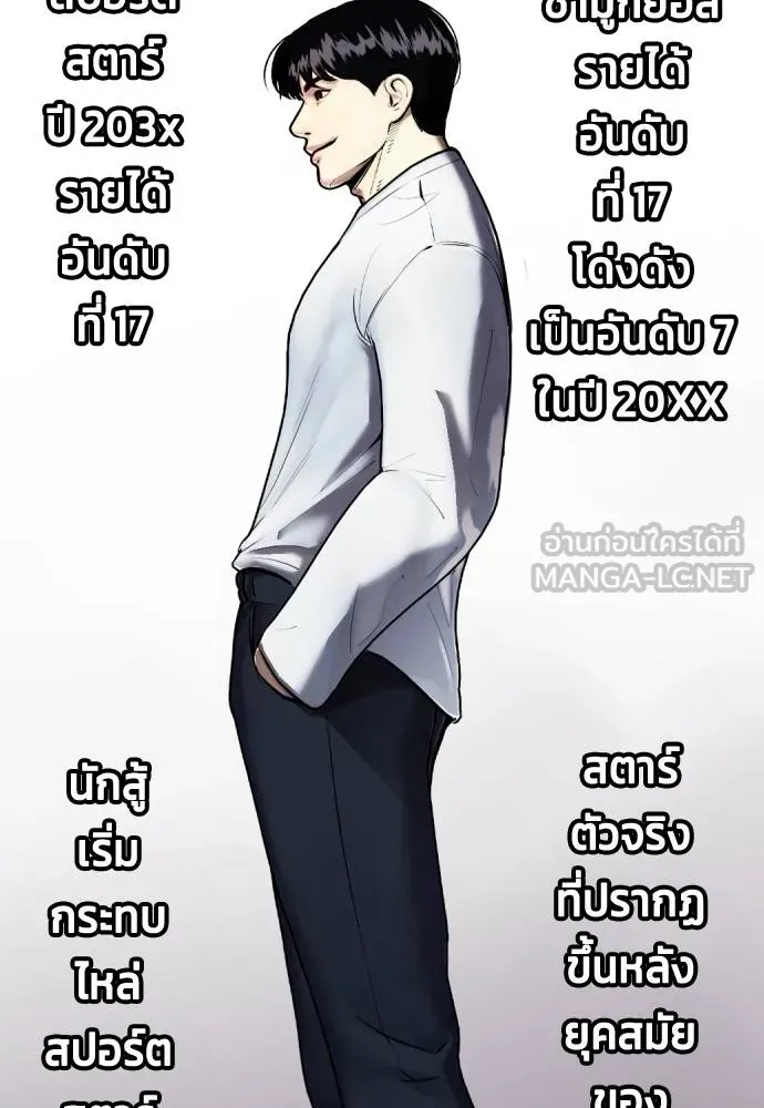 หมาหัวเน่า ตอนที่ 107 รูปที่ 89