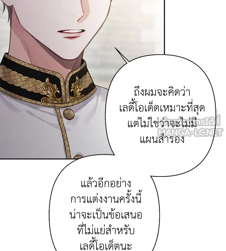 บาสเตียน ตอนที่ 23 รูปที่ 48