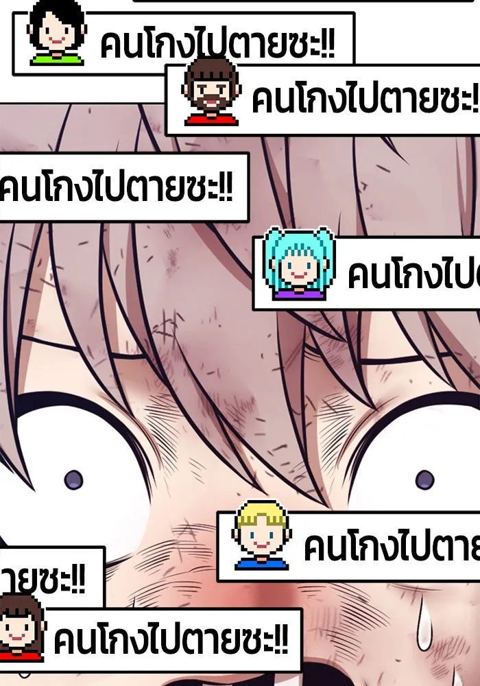 +99 ท่อนไม้พร้อมบวก ตอนที่ 69 อนาเธอร์เวิลด์ (2) รูปที่ 395