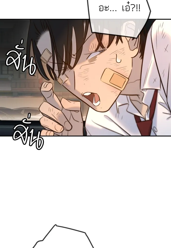 พริบตาเปลี่ยนโลก ตอนที่ 11 รูปที่ 133