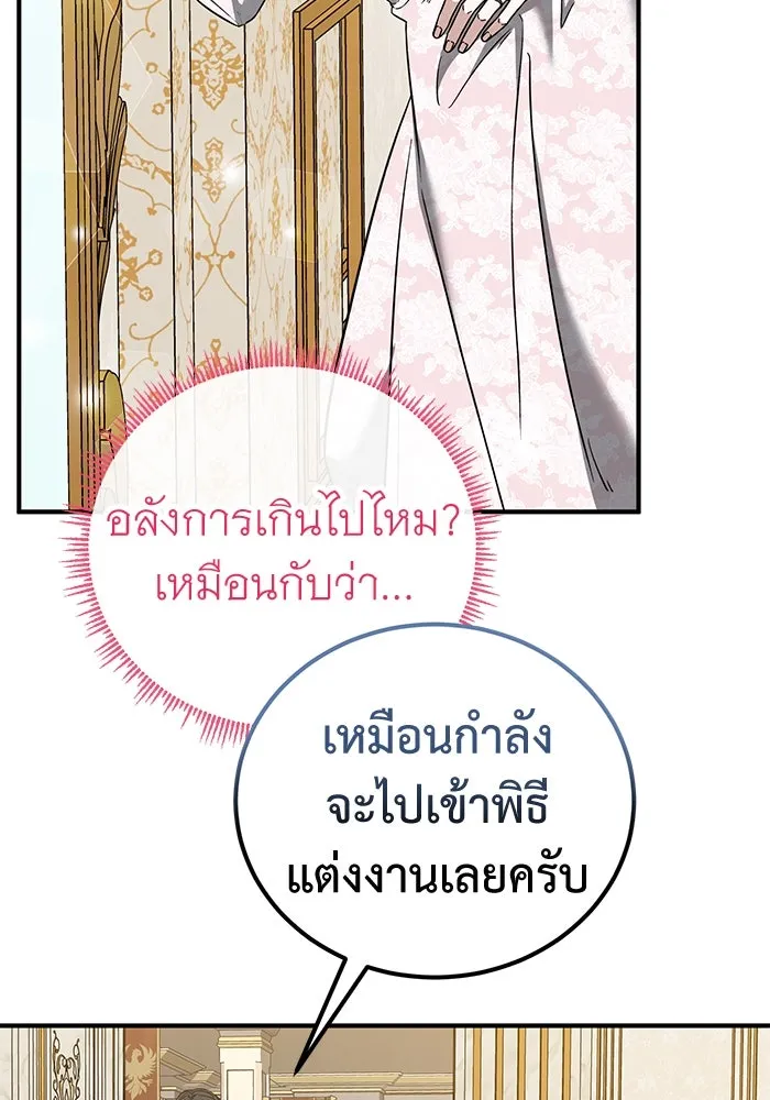 ครอบครัวพรรค์นั้น ฉันไม่มีวันกลับไป ตอนที่ 71 รูปที่ 43