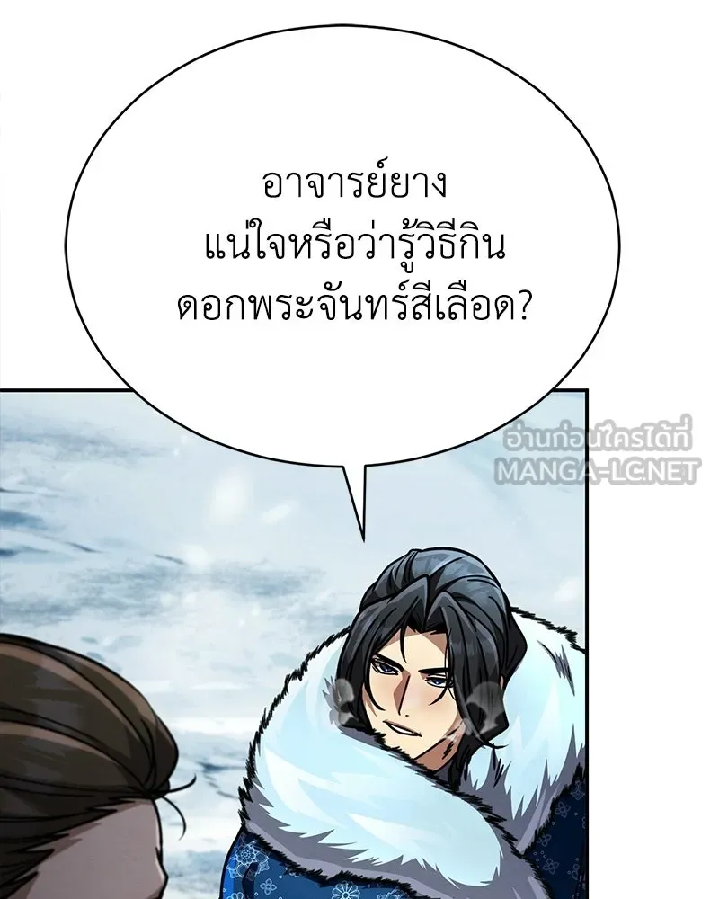 กำปั้นราชันคืนชีพ ตอนที่ 40 รูปที่ 189