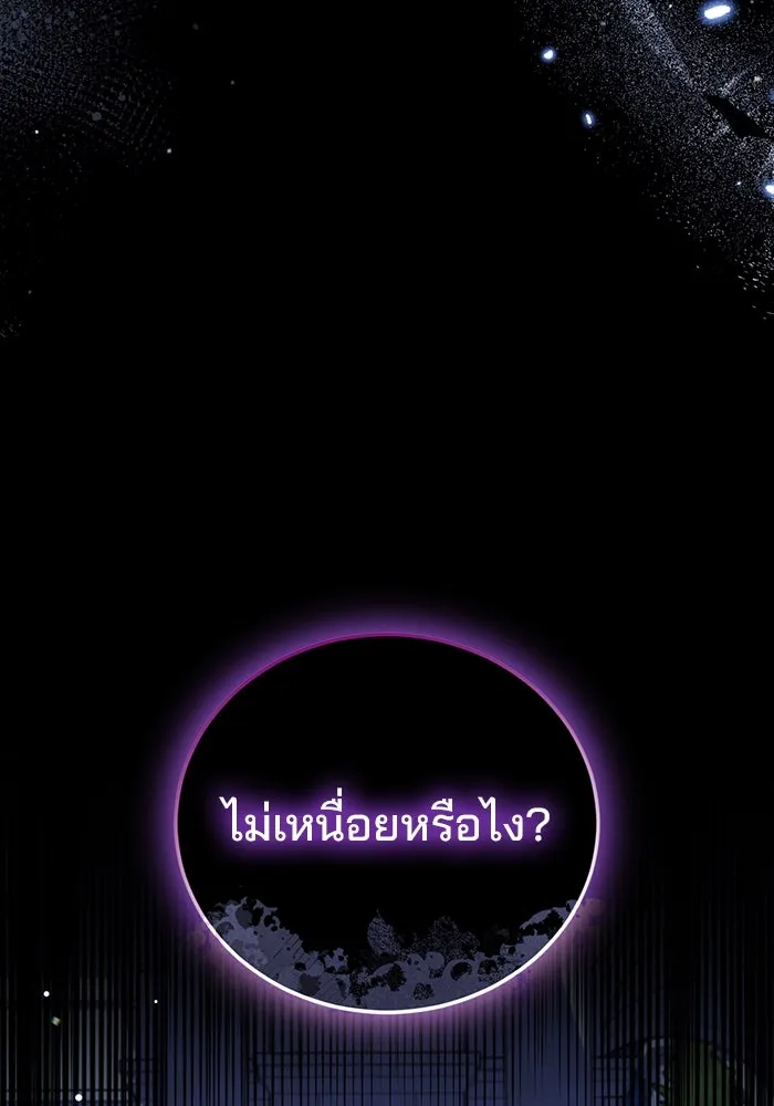 แผนหย่าสามีทรราช ตอนที่ 82 รูปที่ 13