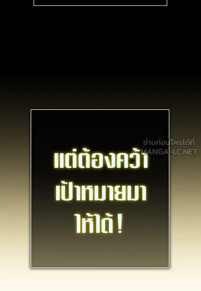 ชิงชีวิตพลิกลิขิตชะตา ตอนที่ 172. หม่อมฉันคือไซคี โพลีเพคะ(1) รูปที่ 90