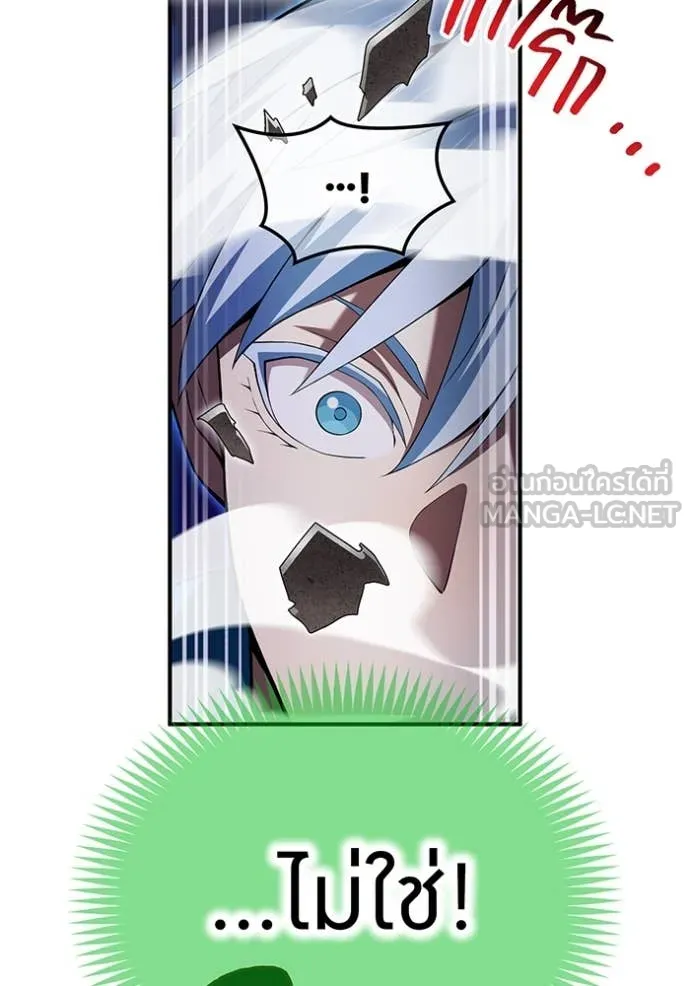 ฮันเตอร์สกิลโกง ตอนที่ 75 รูปที่ 23