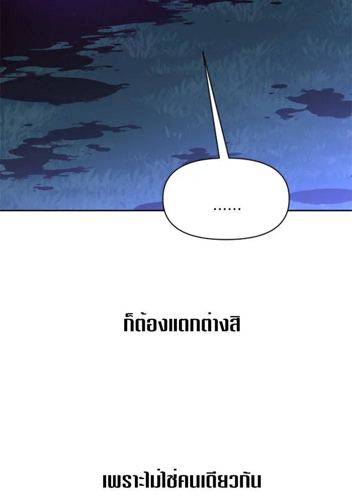 ชิงชีวิตพลิกลิขิตชะตา ตอนที่ 16 ศัตรูตัวจริง รูปที่ 44