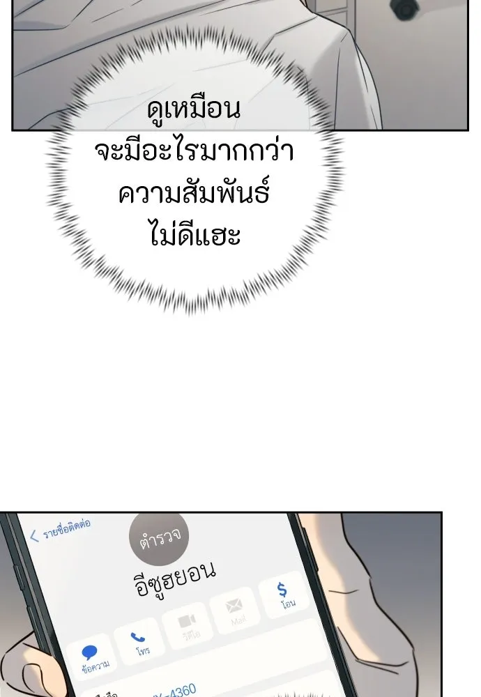 พริบตาเปลี่ยนโลก ตอนที่ 30 รูปที่ 41
