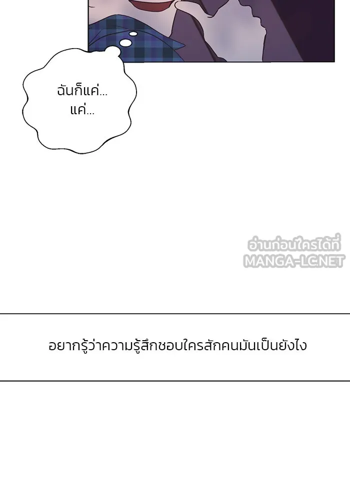อย่าล้อเล่นกับหัวใจ ตอนที่ 17 รูปที่ 27
