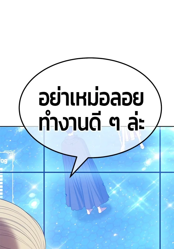 +99 ท่อนไม้พร้อมบวก ตอนที่ 65 รูปที่ 274