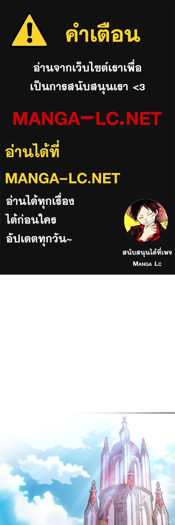 นักดาบอัจฉริยะจากอะคาเดมี ตอนที่ 78 รูปที่ 1