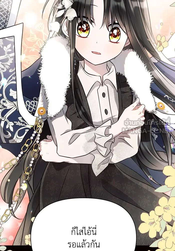 แอชสตาร์ต ตอนที่ 9 รูปที่ 48