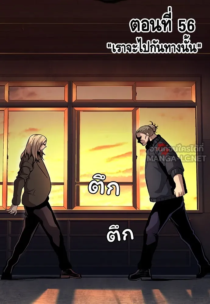 King Game ตอนที่ 56 เราจะไปทางนั้น รูปที่ 24