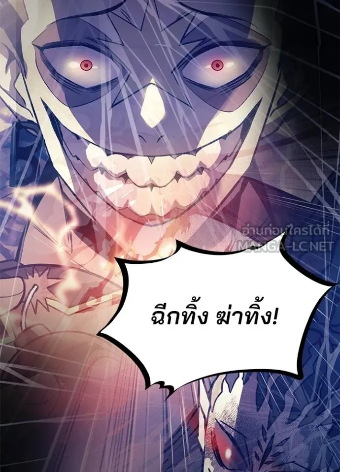Villain to kill ตอนที่ 177 รูปที่ 102