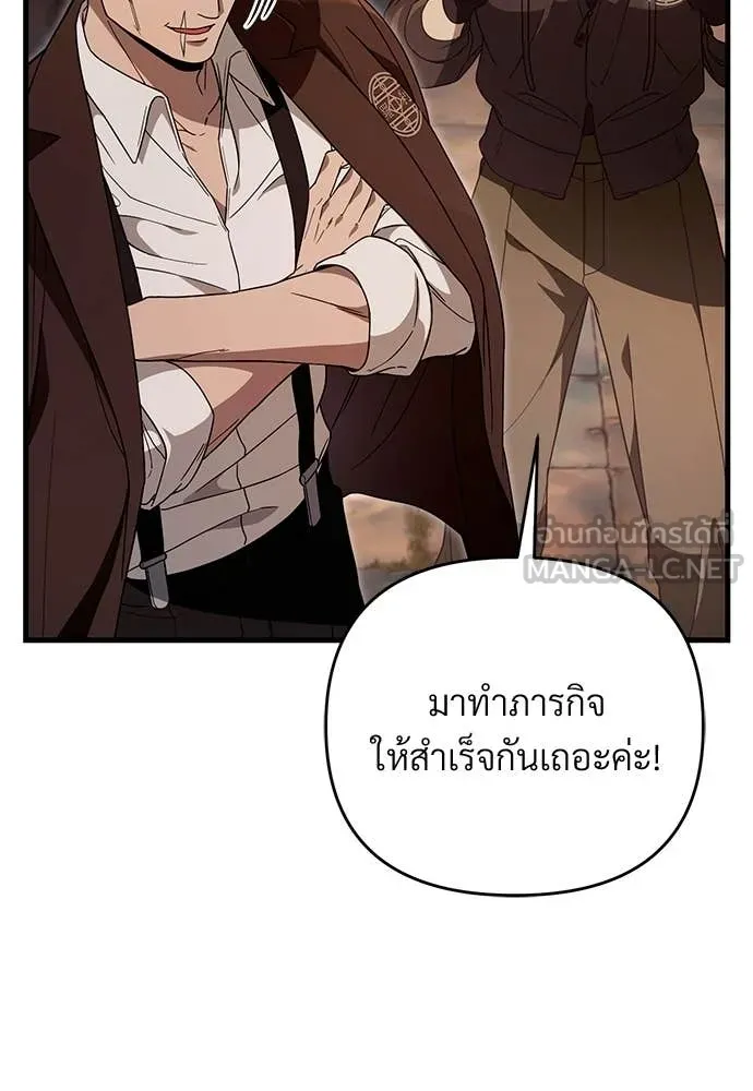 เชื่อเถอะ ฉันเป็นฮัน ตอนที่ 61 รูปที่ 15