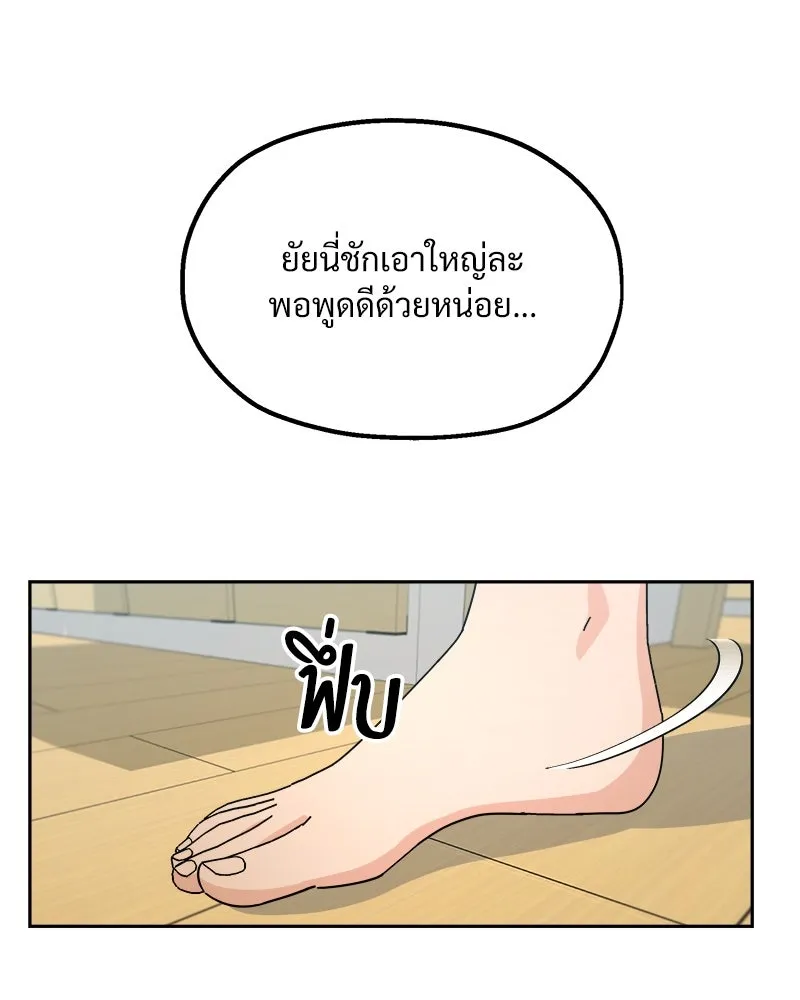 Pyramid Game เกมพีระมิด ตอนที่ 37 รูปที่ 106