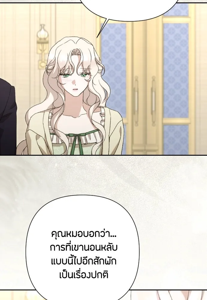 แด่ใจที่ไร้รัก ตอนที่ 63 รูปที่ 67