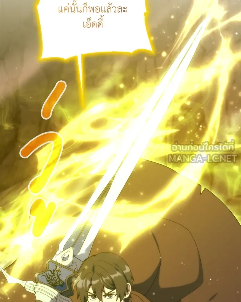 คนสวนโลกฮันเตอร์ ตอนที่ 39 รูปที่ 138