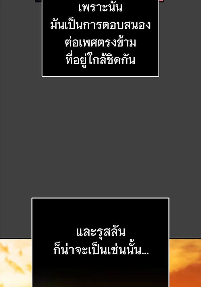 นางร้ายที่ไหนจะมีคุณธรรม ตอนที่ 41 รูปที่ 59