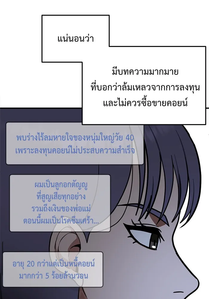 ช่วยเปลี่ยนฉันที ตอนที่ 112. ชูดูนา 11 รูปที่ 40