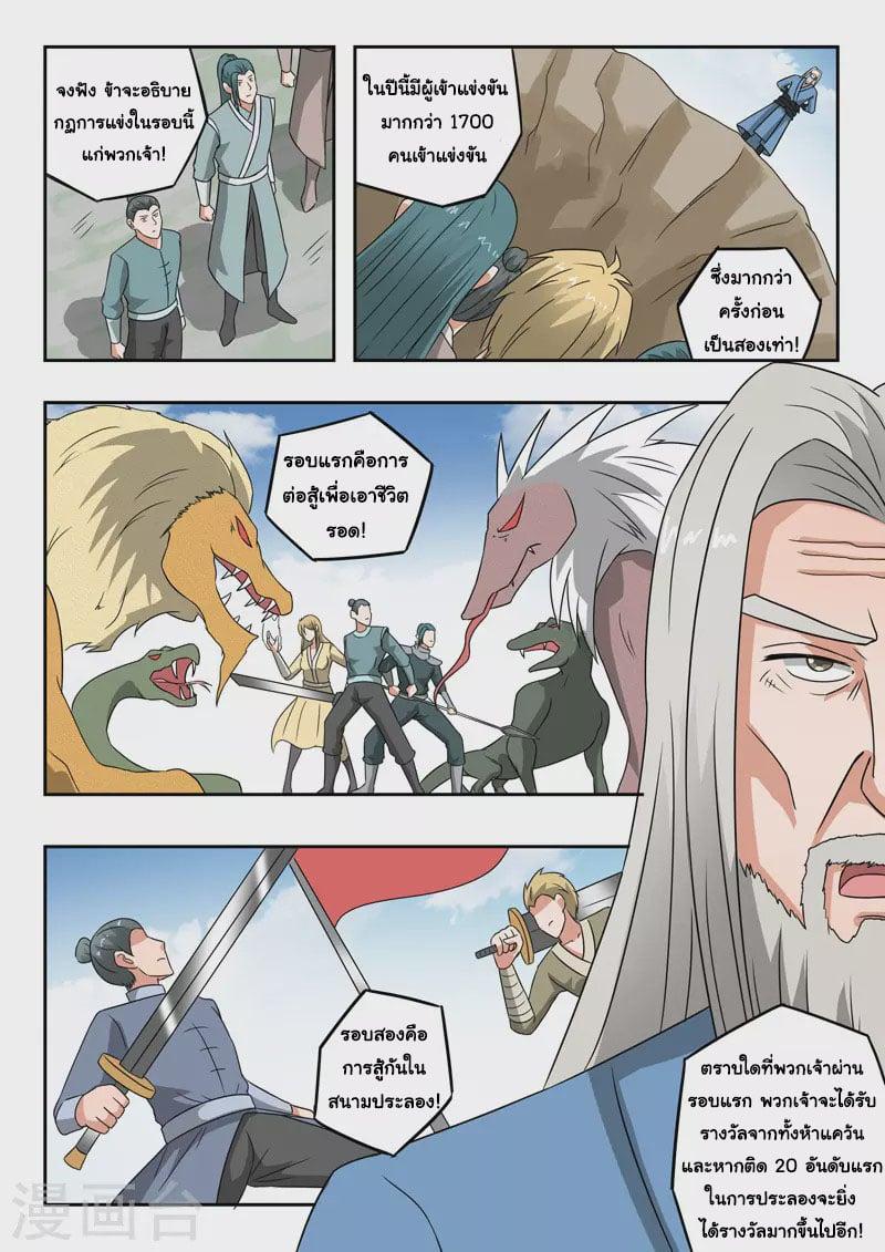 Manga-lc-com อ่านมังงะ อ่านการ์ตูน ออนไลน์ ฟรี Martial Master ตอนที่ 1 2 3 4 5 6 7 8 9 10 11 12 13 14 ฟรี ไม่มีโฆษณา Manga-lc - อ่าน มังงะ อ่าน การ์ตูน ออนไลน์ อ่านมังงะ ฟรี