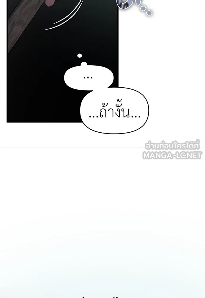 ปรารถนารักอันงดงาม ตอนที่ 74 รูปที่ 90