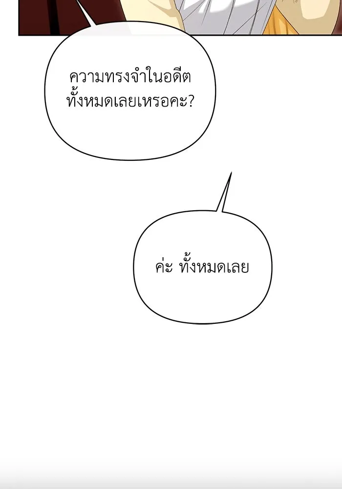 อยู่ดี ๆ ก็มีนางเอกนิยายเป็นเพื่อนบ้าน ตอนที่ 46 รูปที่ 64