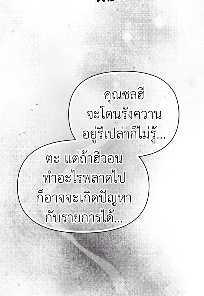 ปรารถนารักอันงดงาม ตอนที่ 54 รูปที่ 91