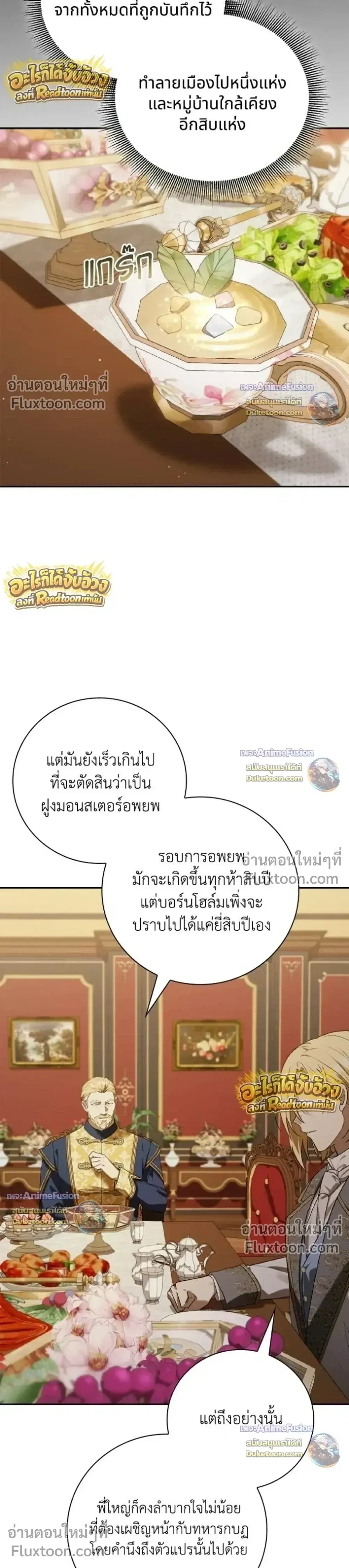 I Was Reincarnated as the Third Son of a Duke เก_ดใหม_ท_ด_นเป_นบ_ตรชายคนท_สามของท_านดย_คซะง_น ตอนที่ ตอนที่ 32 รูปที่ 8