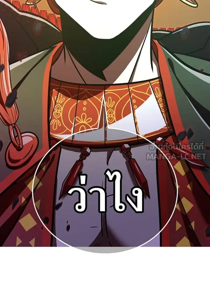 เพลเยอร์เลือดเทวะ ตอนที่ 90 รูปที่ 82