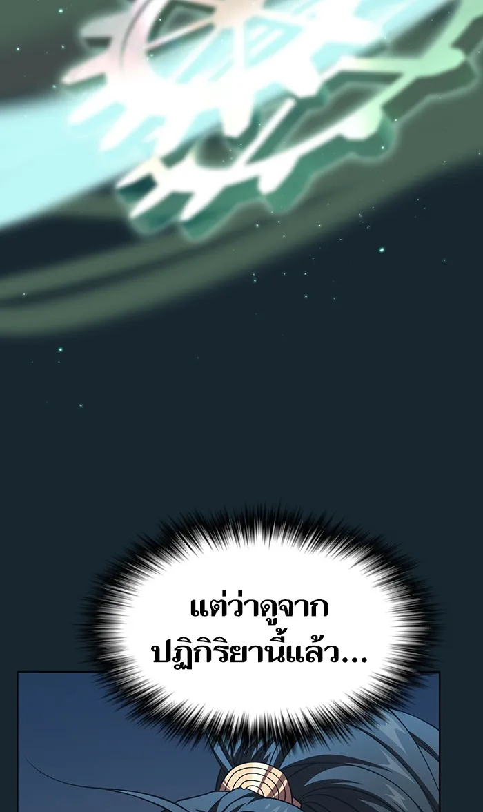ผู้เล่นขั้นเทพแห่งหอคอยฝึกสอน ตอนที่ 67 รูปที่ 26