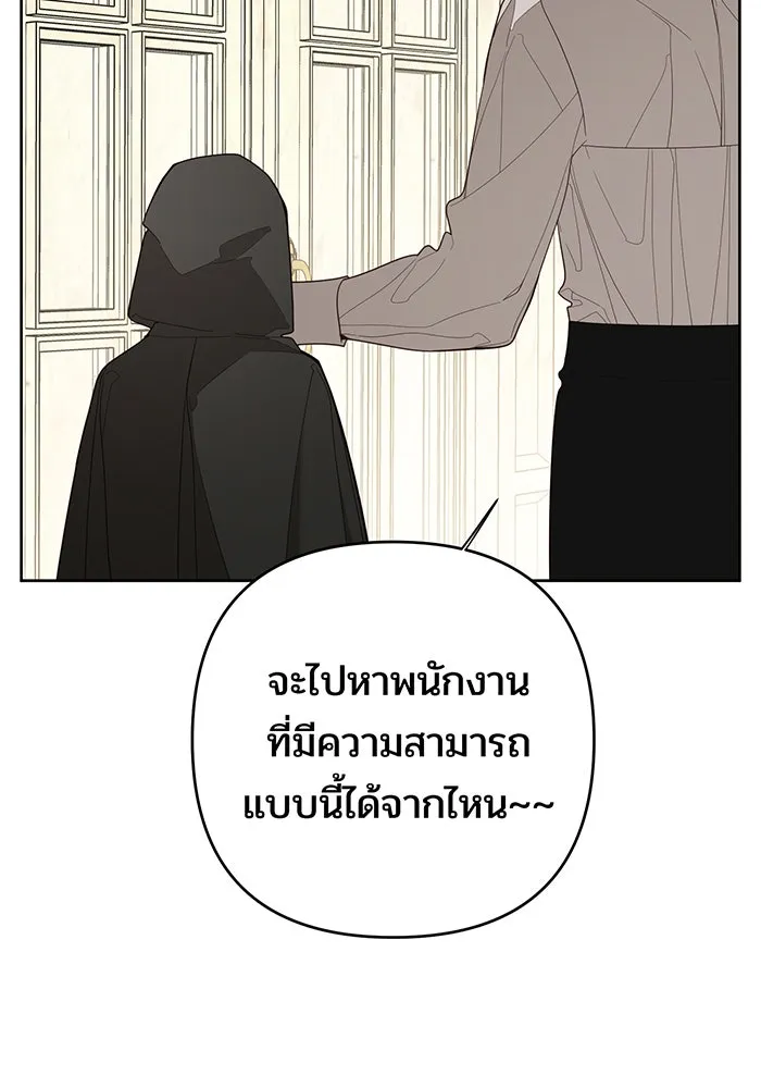 หนูน้อยทรราช ตอนที่ 88 รูปที่ 61