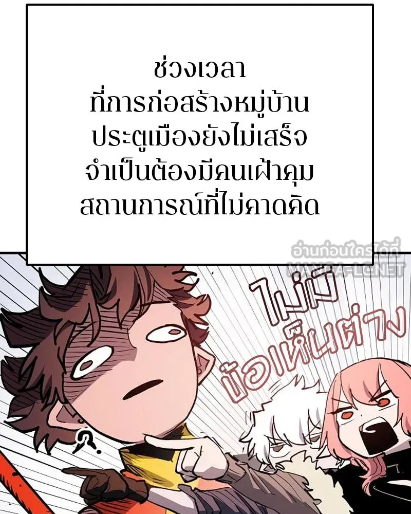 Player ตอนที่ 182 รูปที่ 99