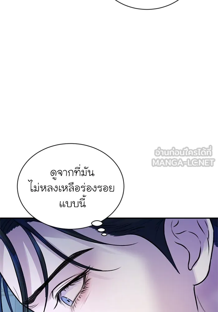 ไหนบอกว่าฉันใกล้ตาย ตอนที่ 56 รูปที่ 69