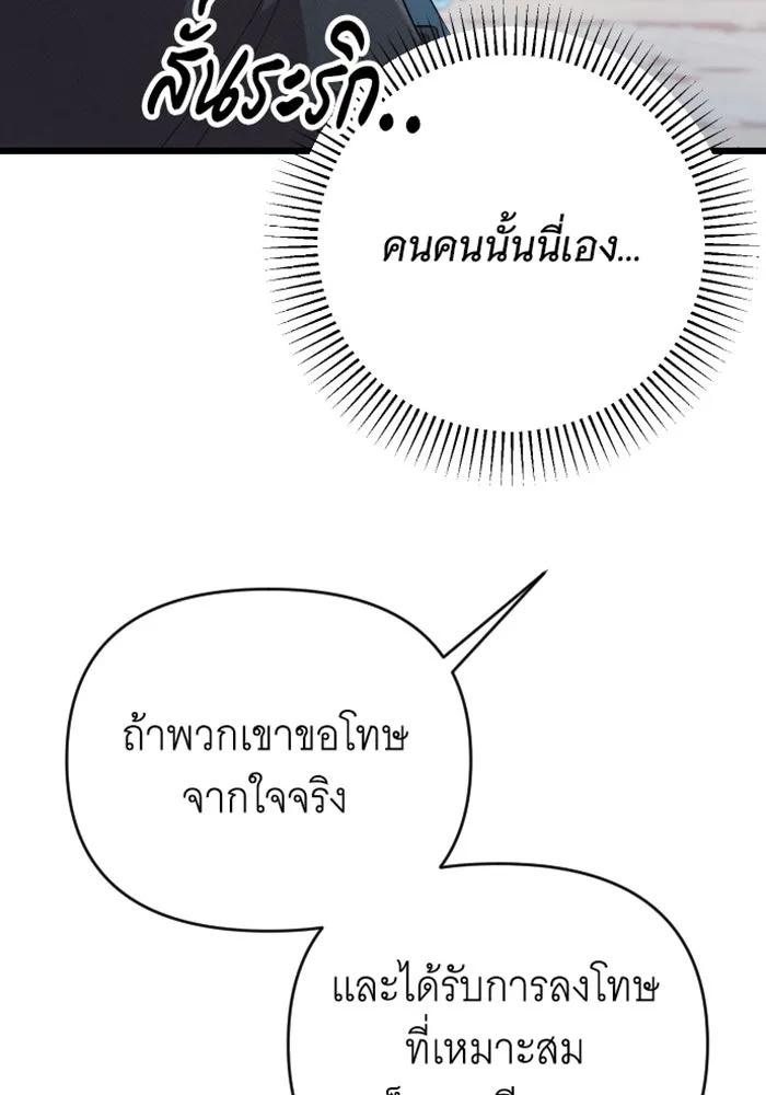 จำเลยหัวใจ ตอนที่ 14 รูปที่ 46