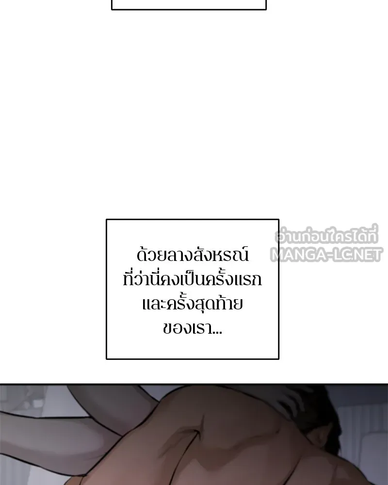 ตำนานเทพธิดาตกสวรรค์ ตอนที่ 112 รูปที่ 3