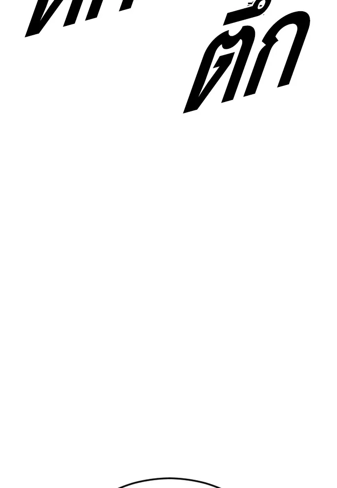 อาชญากรวัยเยาว์ ตอนที่ 66 น่ารังเกียจ รูปที่ 211