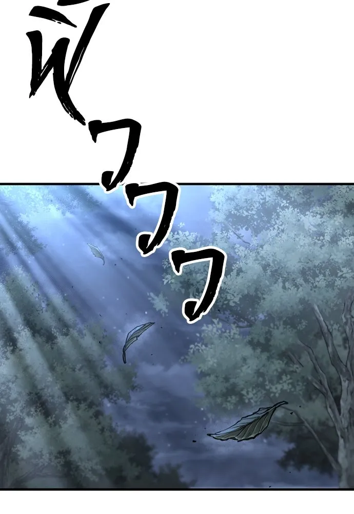 เส้นทางสู่เทพมาร ตอนที่ 130 รูปที่ 4