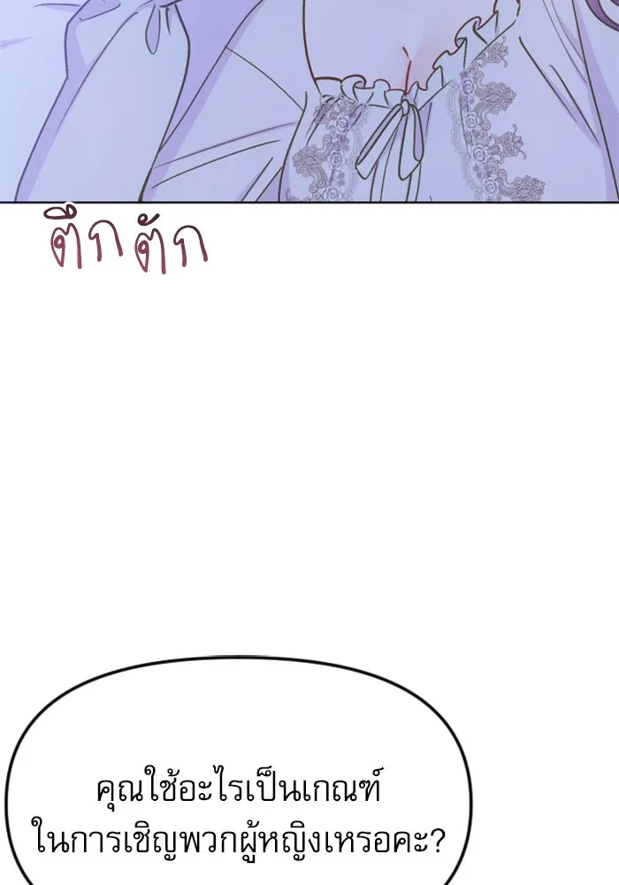 ไม่รักให้ตาย ตอนที่ 23 รูปที่ 5