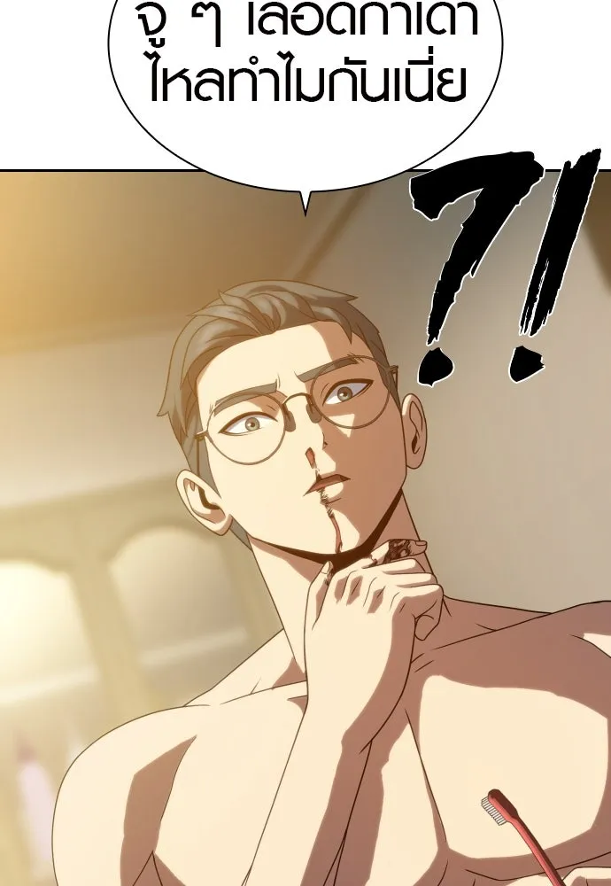 นักรบแช่แข็ง ตอนที่ 14 รูปที่ 50