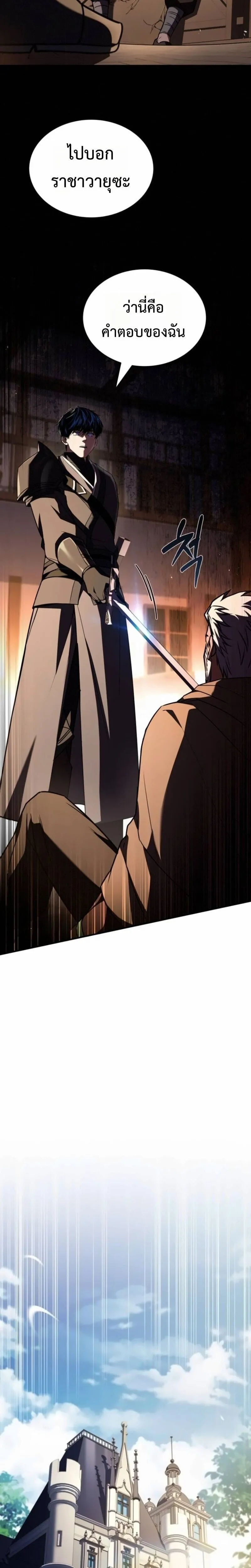 The Swordmaster Who Travels Through Time ซอร_ดมาสเตอร_ผ_ก_าวข_ามกาลเวลา ตอนที่ ตอนที่ 28 รูปที่ 14