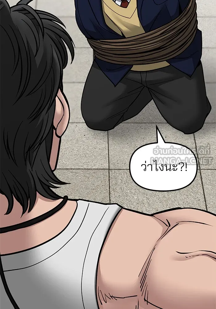 เลวฟาดเลว ตอนที่ 77 รูปที่ 231