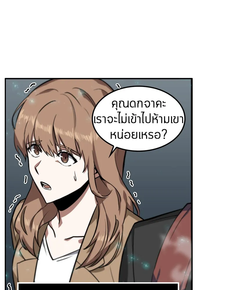 Omniscient Reader อ่านชะตาวันสิ้นโลก ตอนที่ 01 เริ่มบริการเก็บค่าธรรมเนียม (3 รูปที่ 49