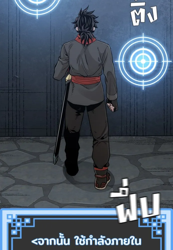 เส้นทางสู่เทพมาร ตอนที่ 79 รูปที่ 4