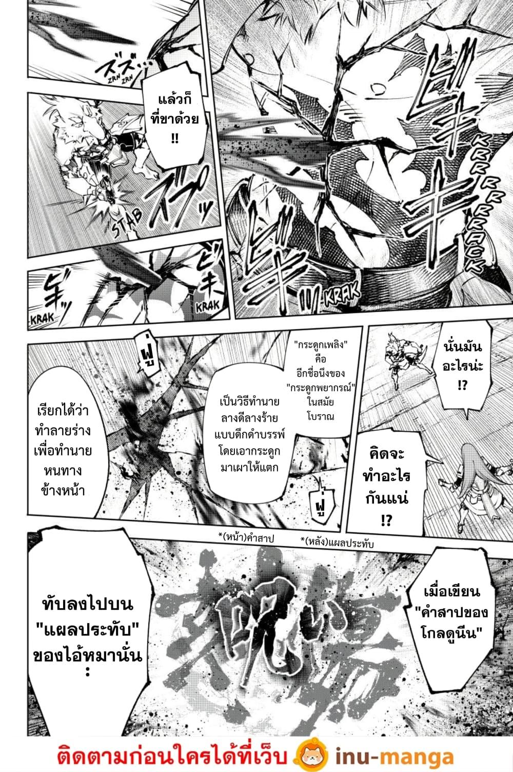 Manga-lc-com อ่านมังงะ อ่านการ์ตูน ออนไลน์ ฟรี Shangri-La Frontier ตอนที่ 1 2 3 4 5 6 7 8 9 10 11 12 13 14 ฟรี ไม่มีโฆษณา Manga-lc - อ่าน มังงะ อ่าน การ์ตูน ออนไลน์ อ่านมังงะ ฟรี