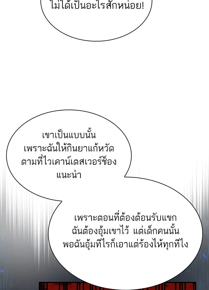 อดีตภรรยาของพระเอกหนุ่มจอมคลั่งรัก ตอนที่ 69 รูปที่ 37