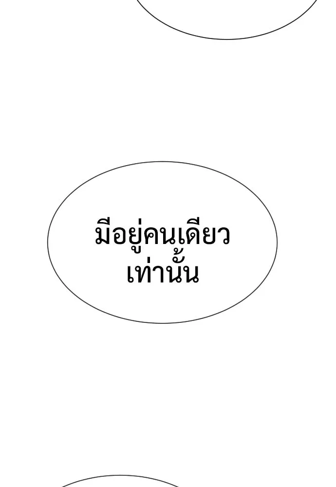 นักฆ่าย้อนวัย ตอนที่ 70 รูปที่ 14