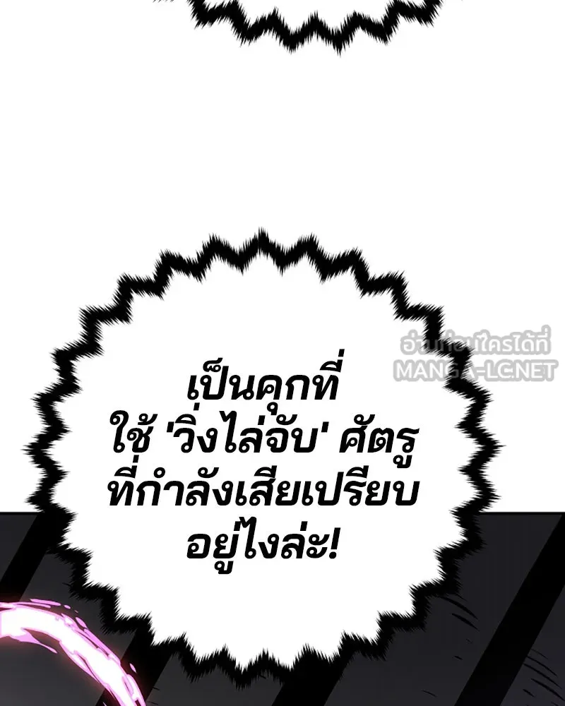 Player ตอนที่ 54 รูปที่ 93