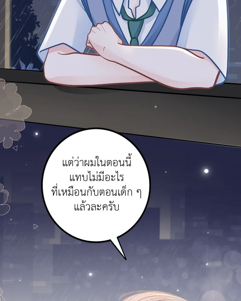 ฤดูฝนของฉันกับนาย ตอนที่ 20 ขอโทษนะ รูปที่ 67
